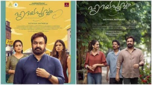 'Hridayapoorvam' Trailer Drops: Mohanlal & Malavika Mohanan Star in Heartwarming Onam Drama
